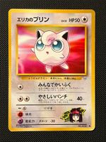 Erika's Jigglypuff No.039 Japanese Gym