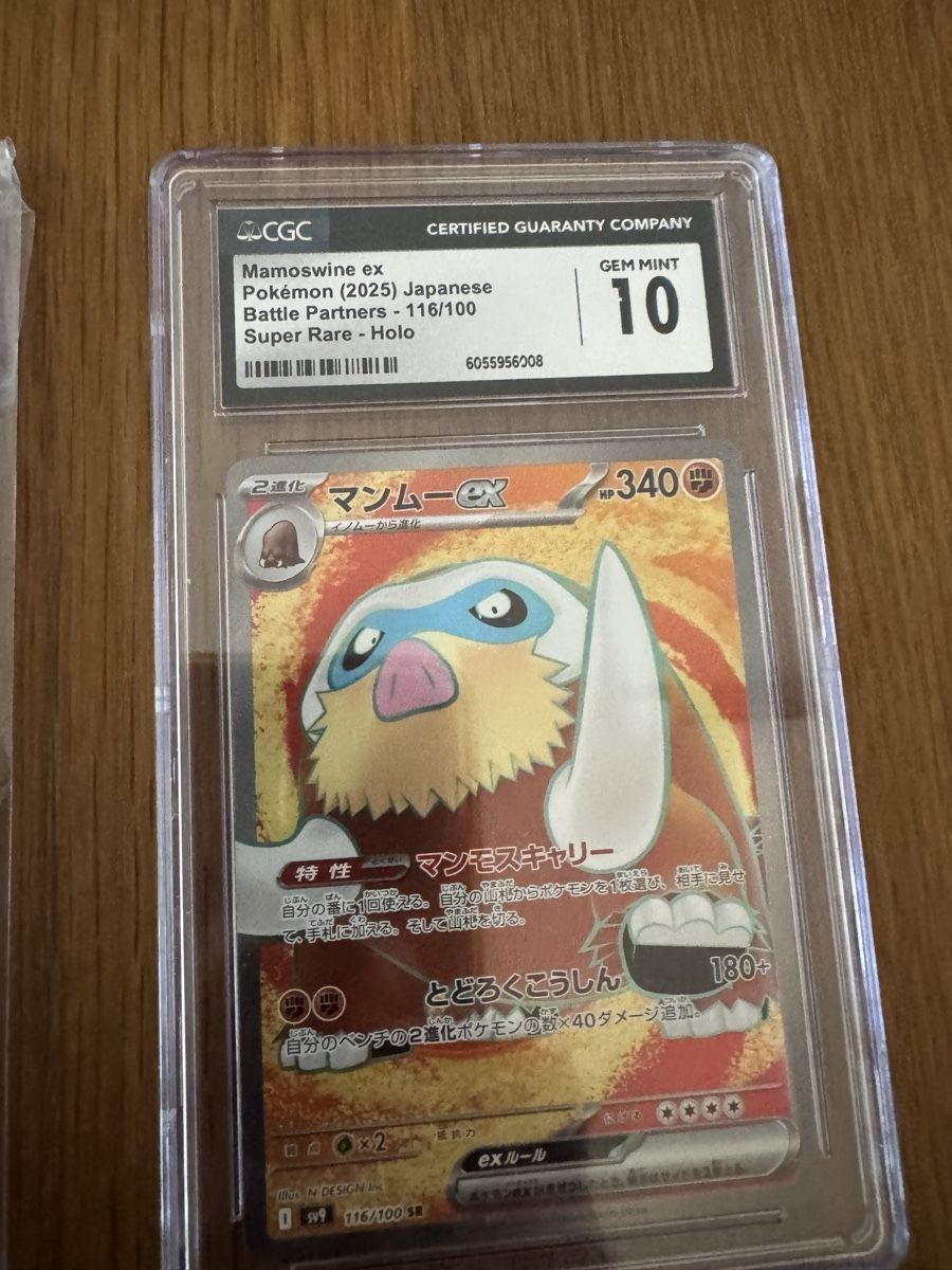 Pokémon Sammelbilder & Trading cards: Pokemon karten gegraded! – Neu (gemäss Beschreibung) aus Volketswil von HDT2 8