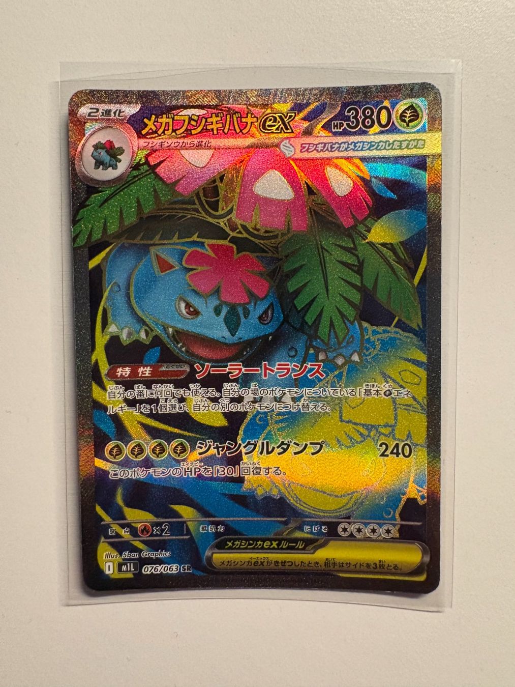 Pokémon Carte collezionabili: Mega Venusaur Ex #76 Pokemon Japanese Mega Brave – Usato da Dachsen venduto da MiMe_94