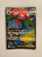 Mega Venusaur Ex #76 Pokemon Japanese Mega Brave