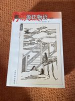 Livre roman chinois