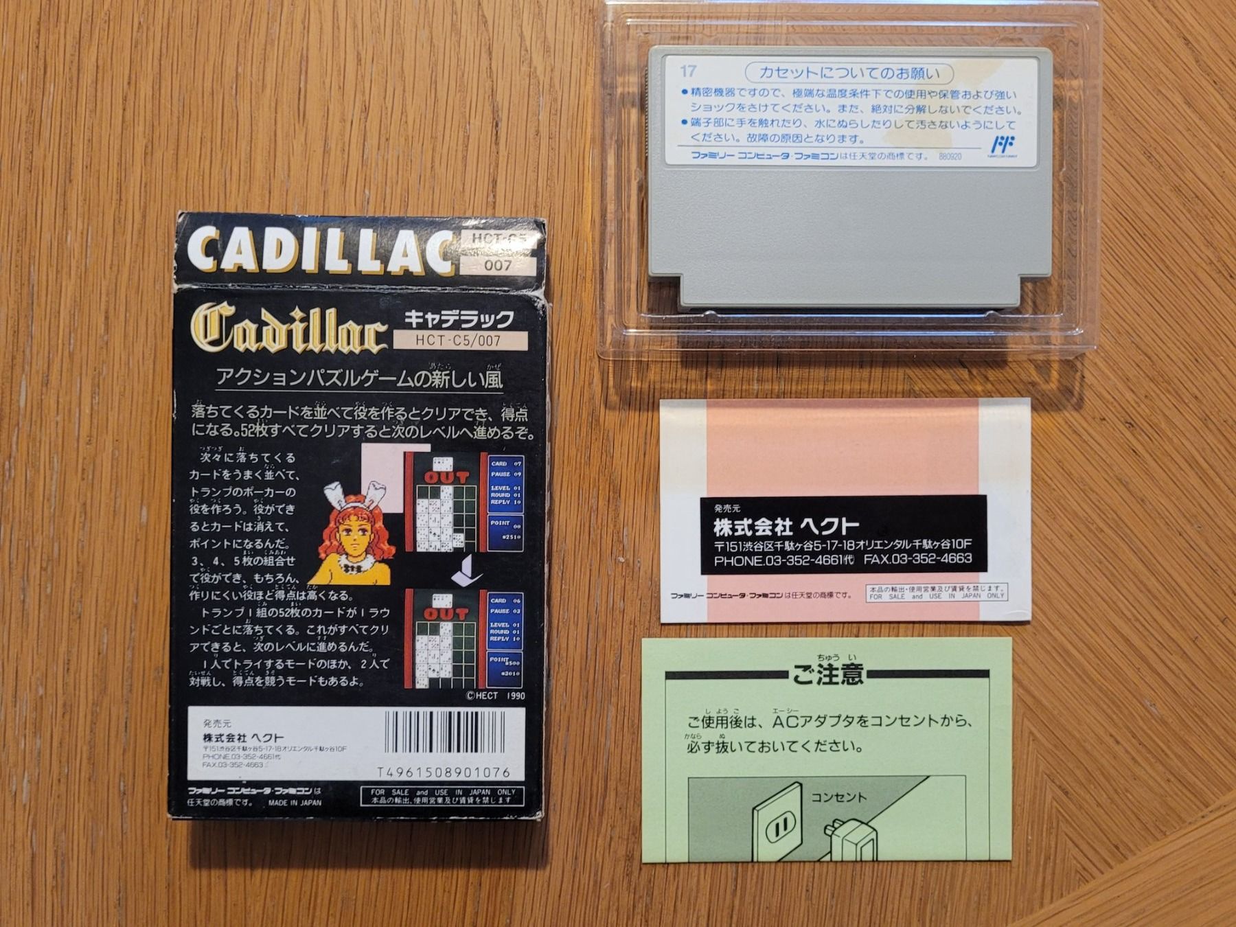 Nintendo Giochi: Cadillac Famicom NES OVP Japan – Usato da Münchenstein venduto da danytlaw 3
