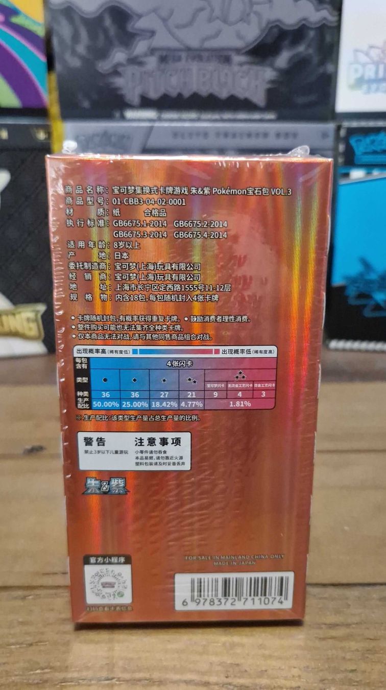 Pokémon Carte collezionabili: Pokémon Gem Pack Vol. 3 Booster Box CHS OVP – Nuovo e nell'imballaggio originale da Riehen venduto da luc_z2ls 1