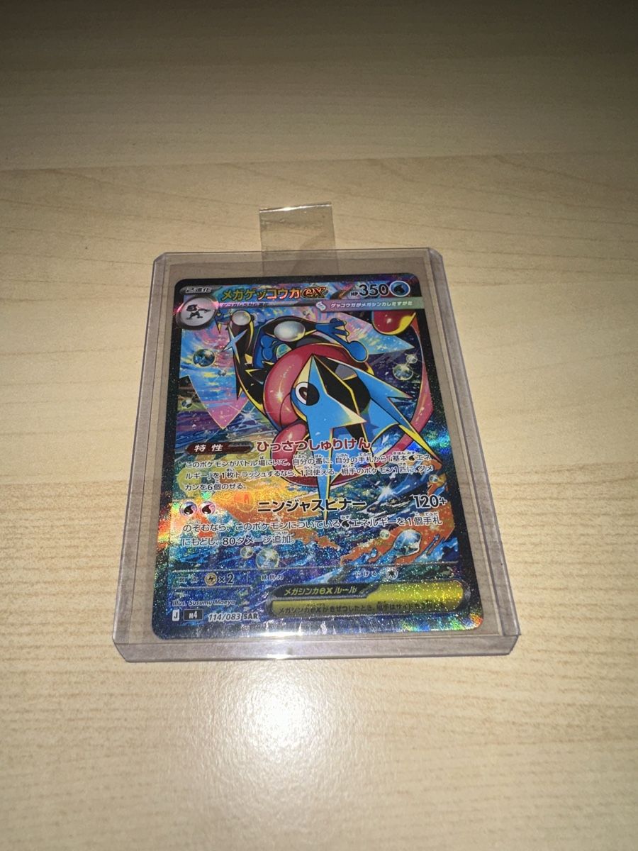 Pokémon Carte collezionabili: Mega Greninja ex m4 114 JP – Nuovo (secondo la descrizione) da Derendingen venduto da gpa_t9ln 2