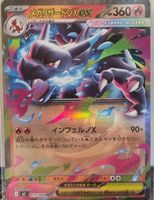 Pokémon – Mega Charizard X ex 🇯🇵 - m2-013 - Inferno X