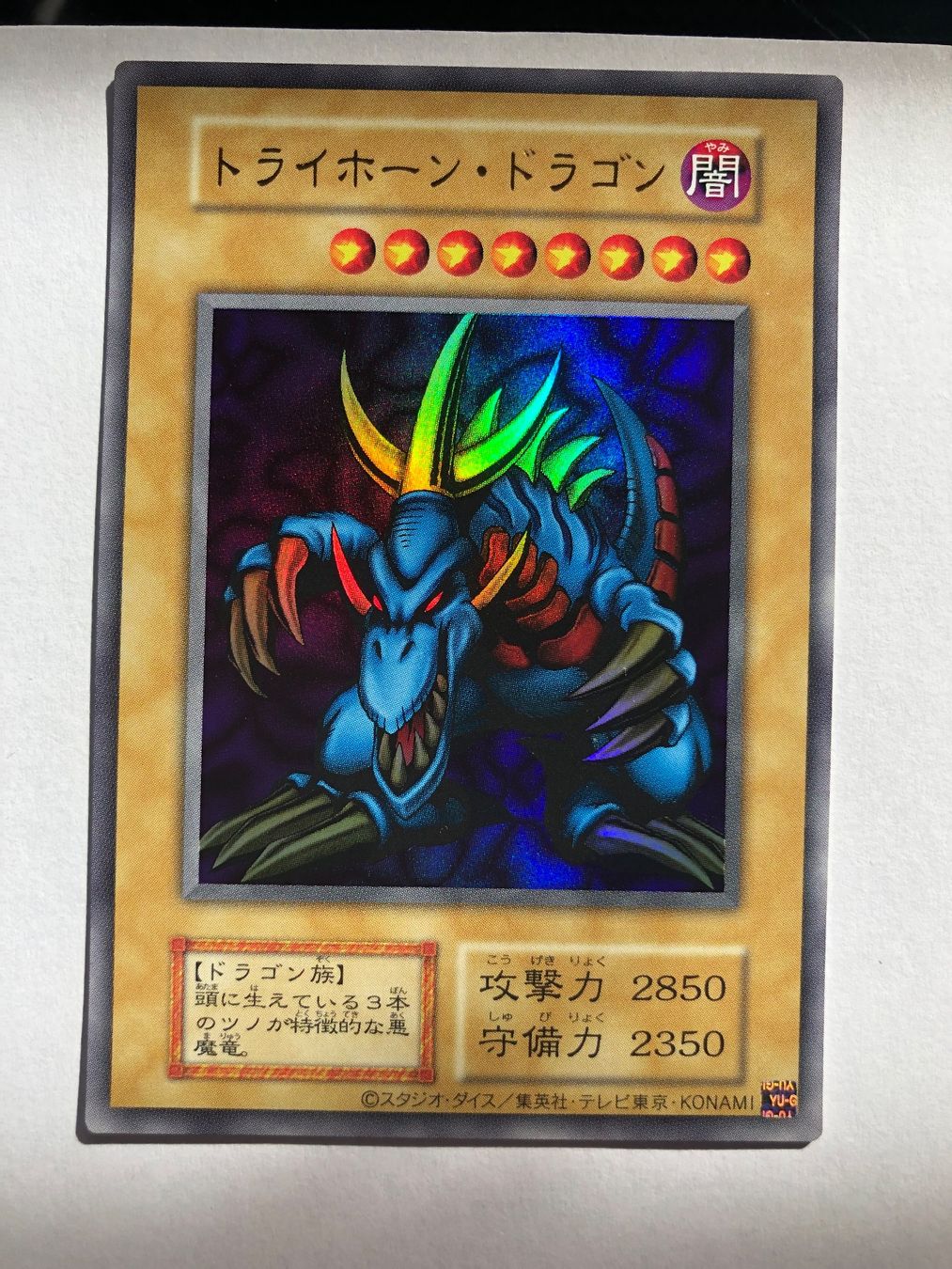 Yugioh Carte collezionabili: YuGiOh Dreihörniger Drache – Nuovo (secondo la descrizione) da Altstätten SG venduto da ChangeMaker 1