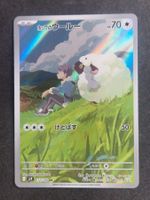 Pokemon Japan  sv9  Battle Partners  112/100    AR