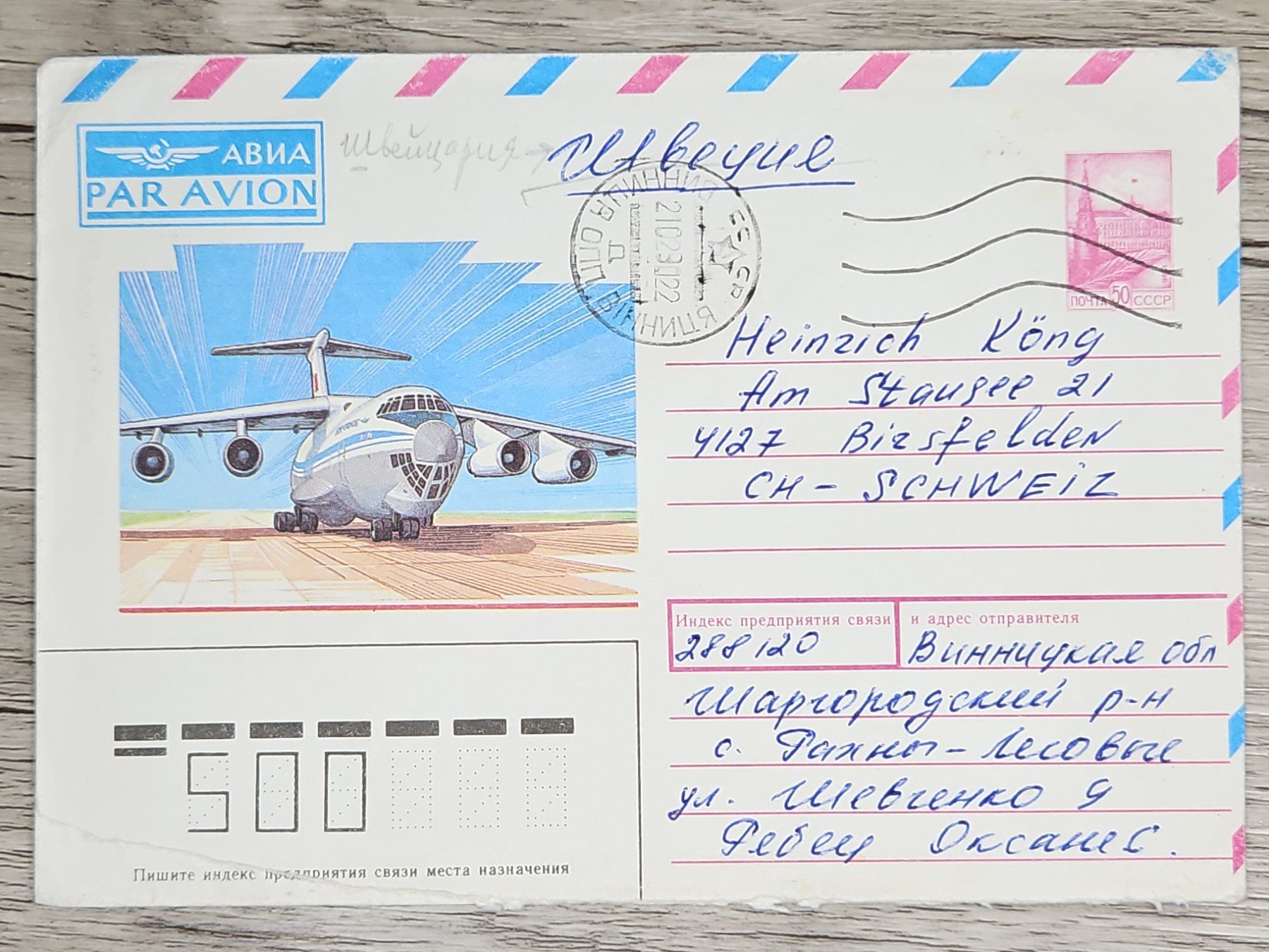 Alle Briefmarken: CL06 Enveloppe + Timbre CCCP 1990 – Gebraucht aus Cousset von Patrick_Collections