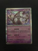 Carta Pokémon Mewtwo 151/150 C