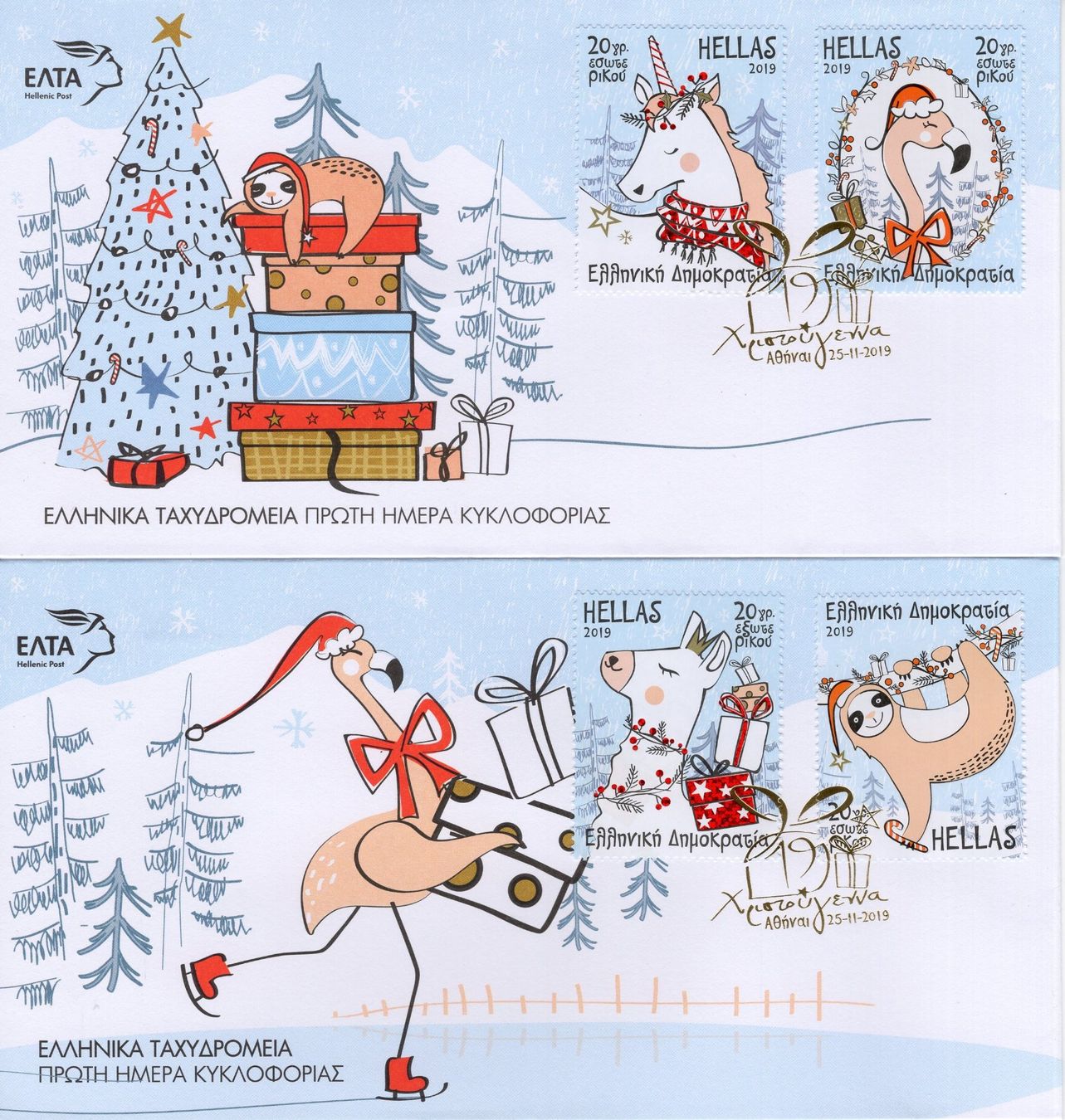 Tutti i francobolli: Griechenland FDC's 2019 - Weihnachten – Usato da Eglisau venduto da Chperfins