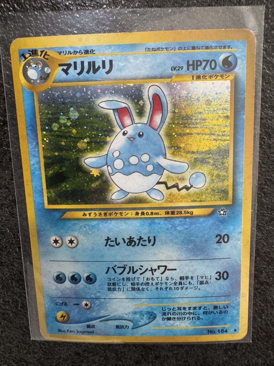 Cartes: Azumarill 184 - jap holo – D'occasion à Meyrin par pid_ynr9