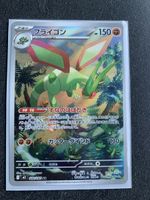 Flygon 088/080 M2