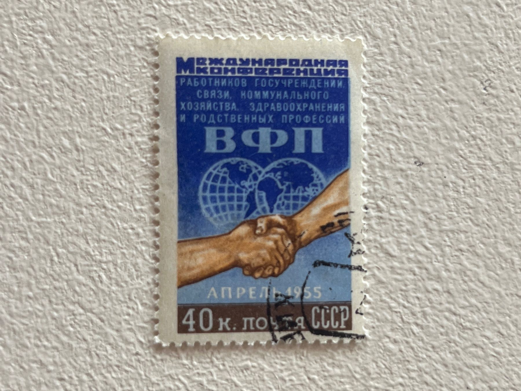 Tutti i francobolli: CCCP Briefmarken (Gratis-Versand) – Usato da Chiasso venduto da AzenYa