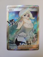 Pokemon TCG Melony s6H 083/070 SR JP