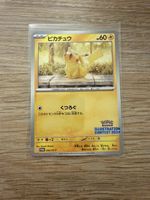 Pokémon Pikachu 242 NM illustration contest 2024 japanese