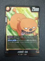 Carte Dragon Ball Super Card Game Mégadog: DA F086-089