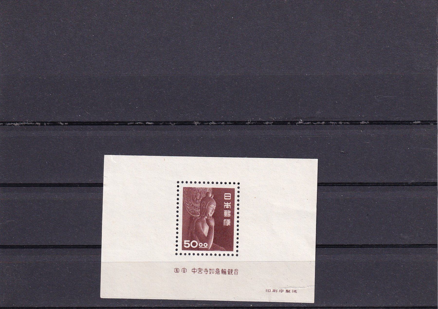 Tous les timbres: Japan 1951 – Neuf (Voir description) à Birsfelden par chr_yq2g