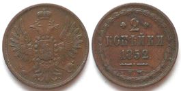Russland 2 Kopeken 1852 EM NIKOLAUS I. Kupfer vz