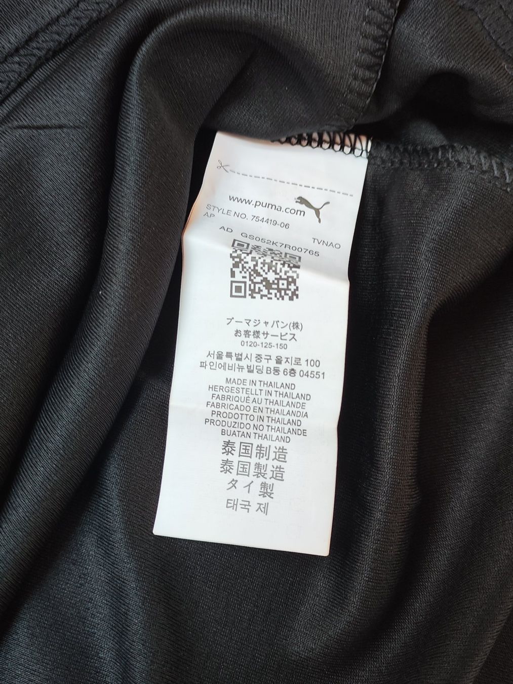 Puma Canottiere & Pantaloni: Borussia Dortmund Trikot – Nuovo (secondo la descrizione) da Breitenbach venduto da Lqris 4