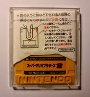 Super Mario Bros. 2 und Ice Climber 🕹️ Famicom Disk FDS JPN