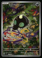 Shroodle #72 Pokemon Japanese Mega Brave M1L