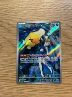 Pokémon Karte: Misty's Psyduck 071/063 (Japanisch)
