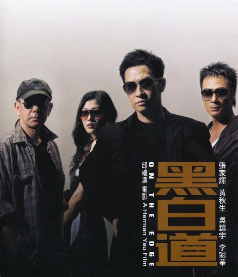 Tous les DVDs: On the Edge (HK-Import-Blu-ray) – Neuf (Voir description) à Volketswil par Fraese1