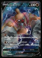 Conkeldurr V #75 Pokemon Japanese Go s10b