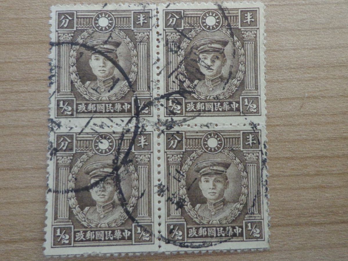 Tutti i francobolli: China Briefmarke  Sammlung – Usato da Schönenwerd venduto da beibei01