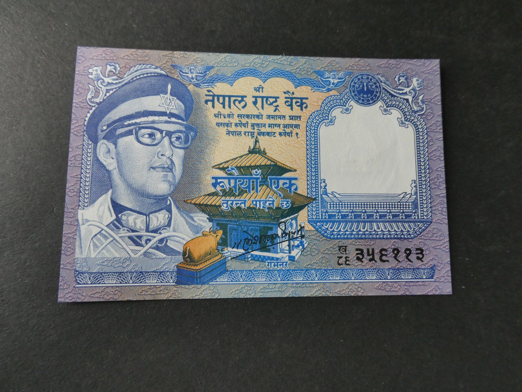 Banconote: Nepal, 1 Rupee  ungefaltet – Usato da Hinterforst venduto da Rohusri