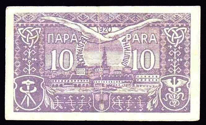Banknoten: Notgeld Belgrad 1920, Serbien – Gebraucht aus Flamatt von samowarow 3