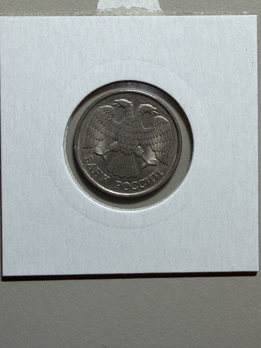 Alle Münzen: Russie - 10 roubles - 1992 – Gebraucht aus Payerne von Mike1682 1