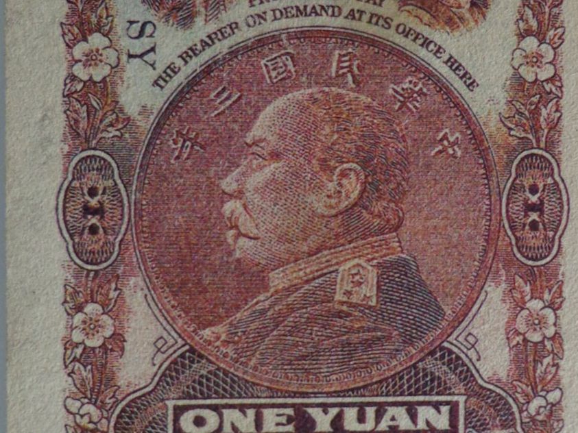 Banknoten: China Banknote – Gebraucht aus Schönenwerd von beibei01 1