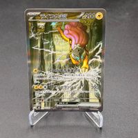 Pokémon Raikou ex SAR 108/076 – M6 Storm Emeralda Japanisch
