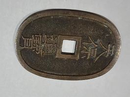 (2857) Japan 100Mon, Bronze o.Jahr