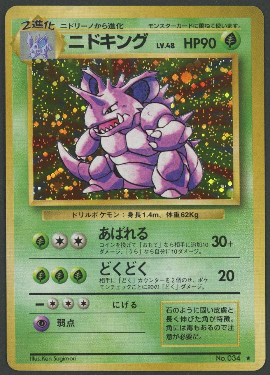 Pokémon Carte collezionabili: Nidoking Holo No.034 Base Set – Usato da Rupperswil venduto da gengarbasar