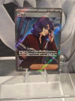 Pokémon Lucian – SV5a 086/066 – SR (Japanisch)