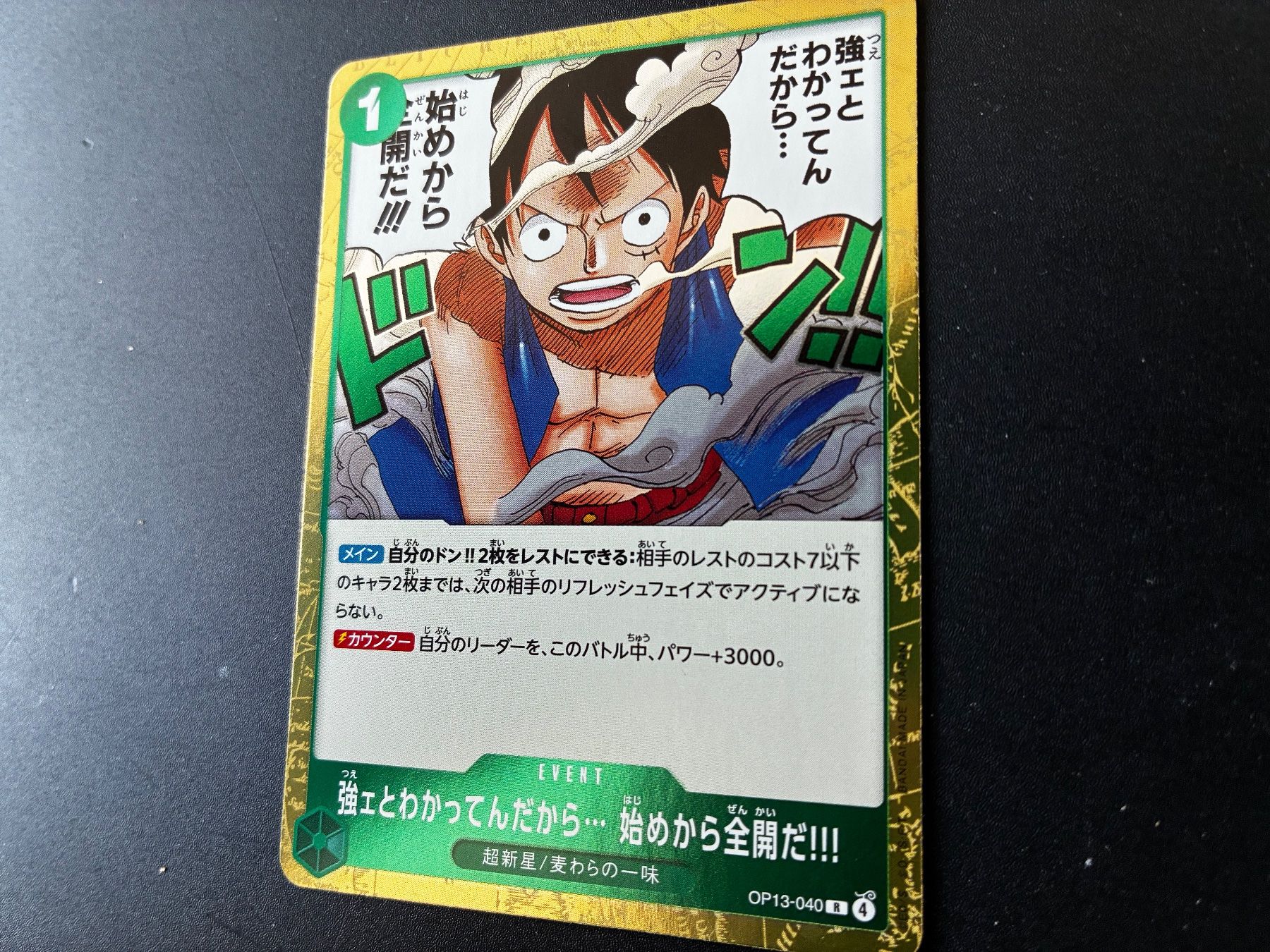 Carte collezionabili: One Piece -  know your strong...!!! - OP13-040 R - jp. – Nuovo (secondo la descrizione) da Hütten venduto da yve_tf69 1