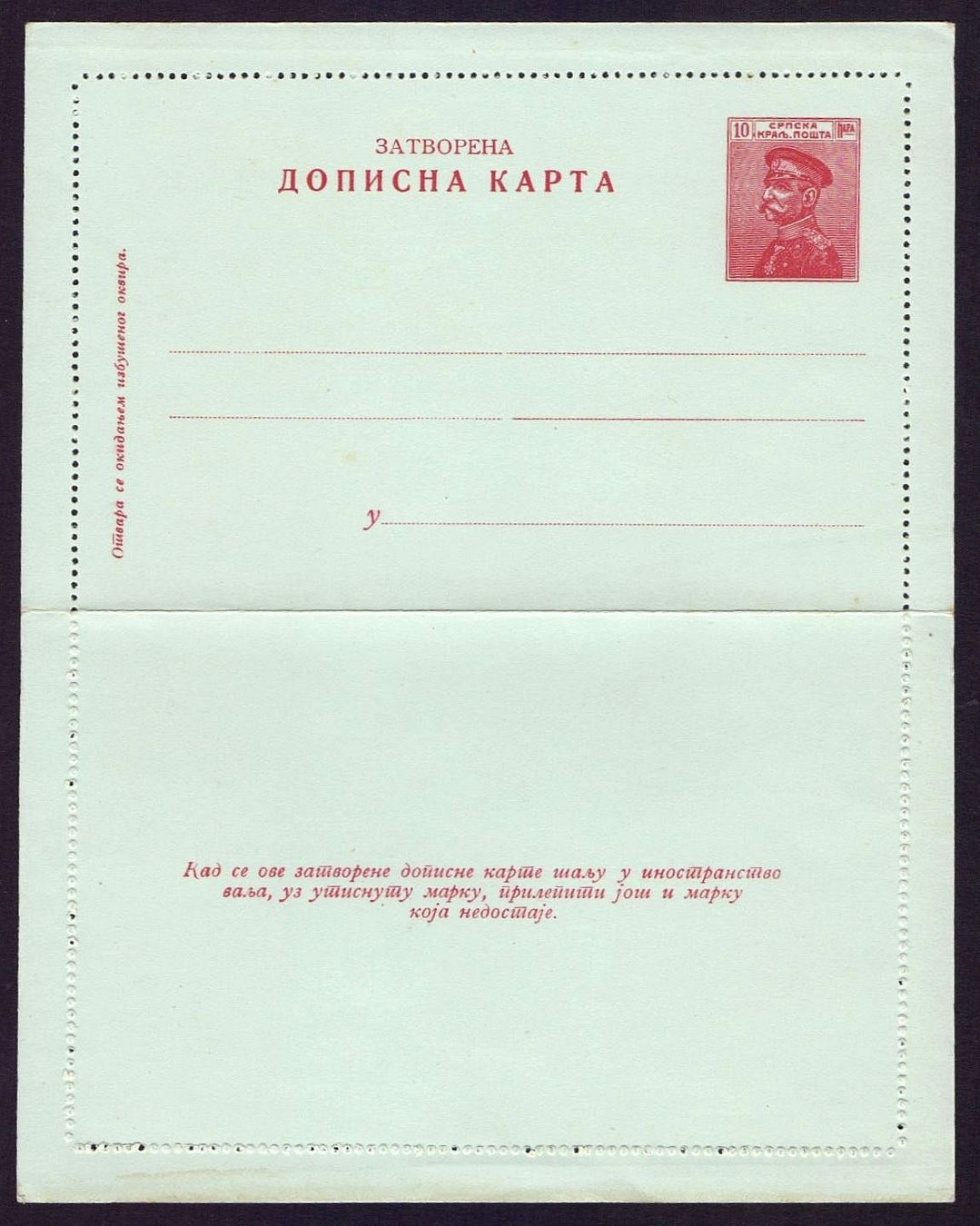 Cartoline postali: Geschlossene Postkarte Serbien – Usato da Flamatt venduto da samowarow 2