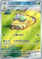 Pokemon Karte Grottle 072/071 SV5K