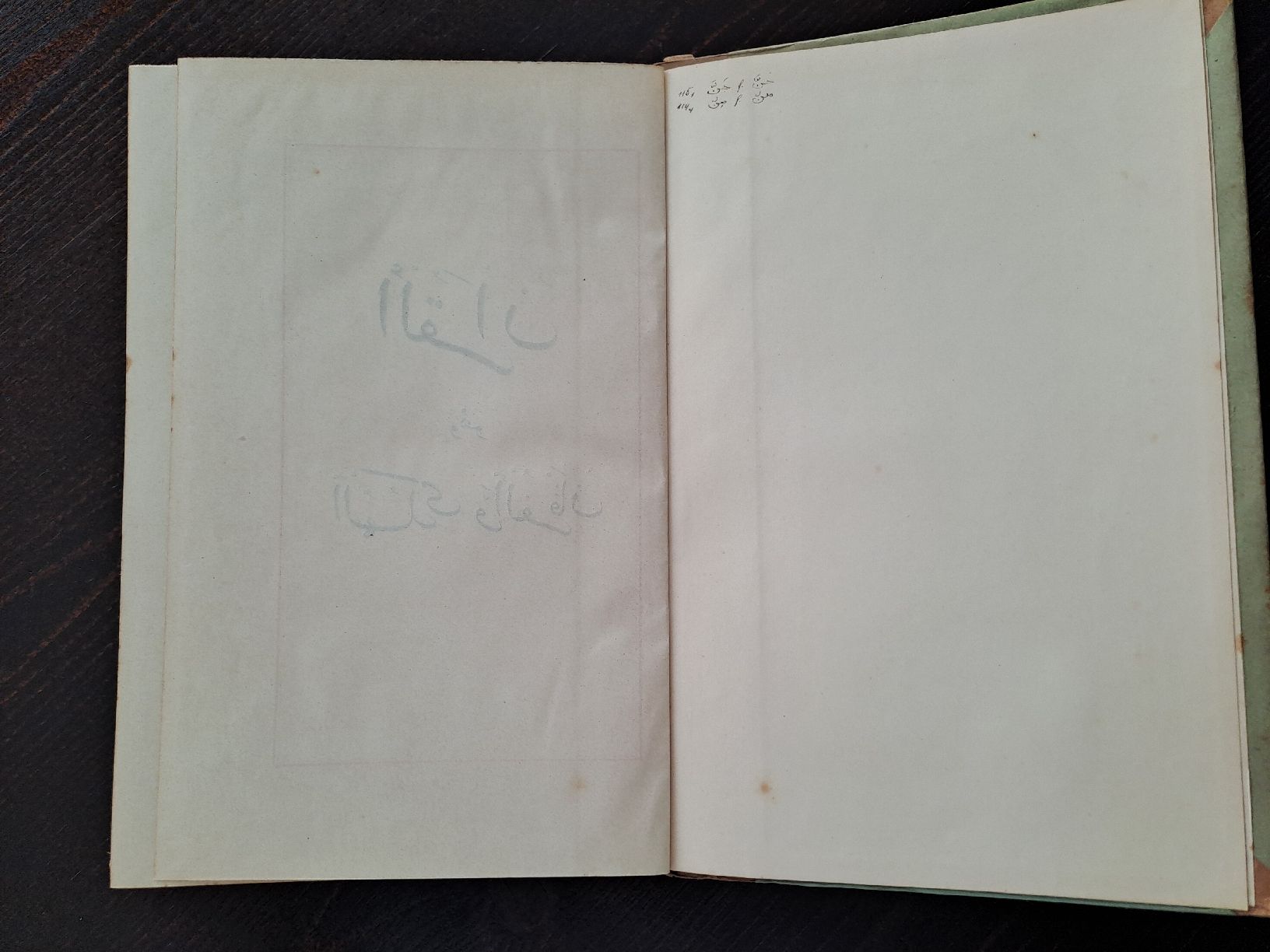 Bücher: Antiker Koran, Coranus Arabice, Leipzig 1908 – Gebraucht aus Zürich von cla_pb5j 4
