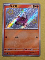 CBB1C Gem Pack Vol. 1 - Fuecoco 0306/09