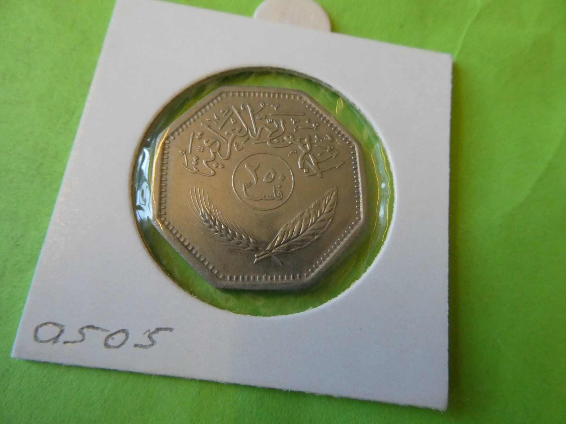Alle Münzen: Irak 1980, 250 Fils    stgl – Gebraucht aus Hinterforst von Rohusri 1