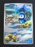 m2 085 - Plinfa / Piplup - Pokémon Inferno X - JPN