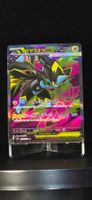 Pokémon JAP M5 Mega Zeraora ex SR 096/081