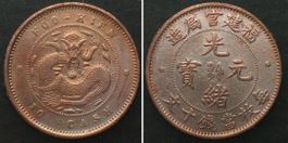 CHINA FUKIEN 10 Cash o.J. (1901-1905) Kupfer ERHALTUNG! vz+