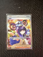 Pokemon - Gwynn SAR - Chinese T