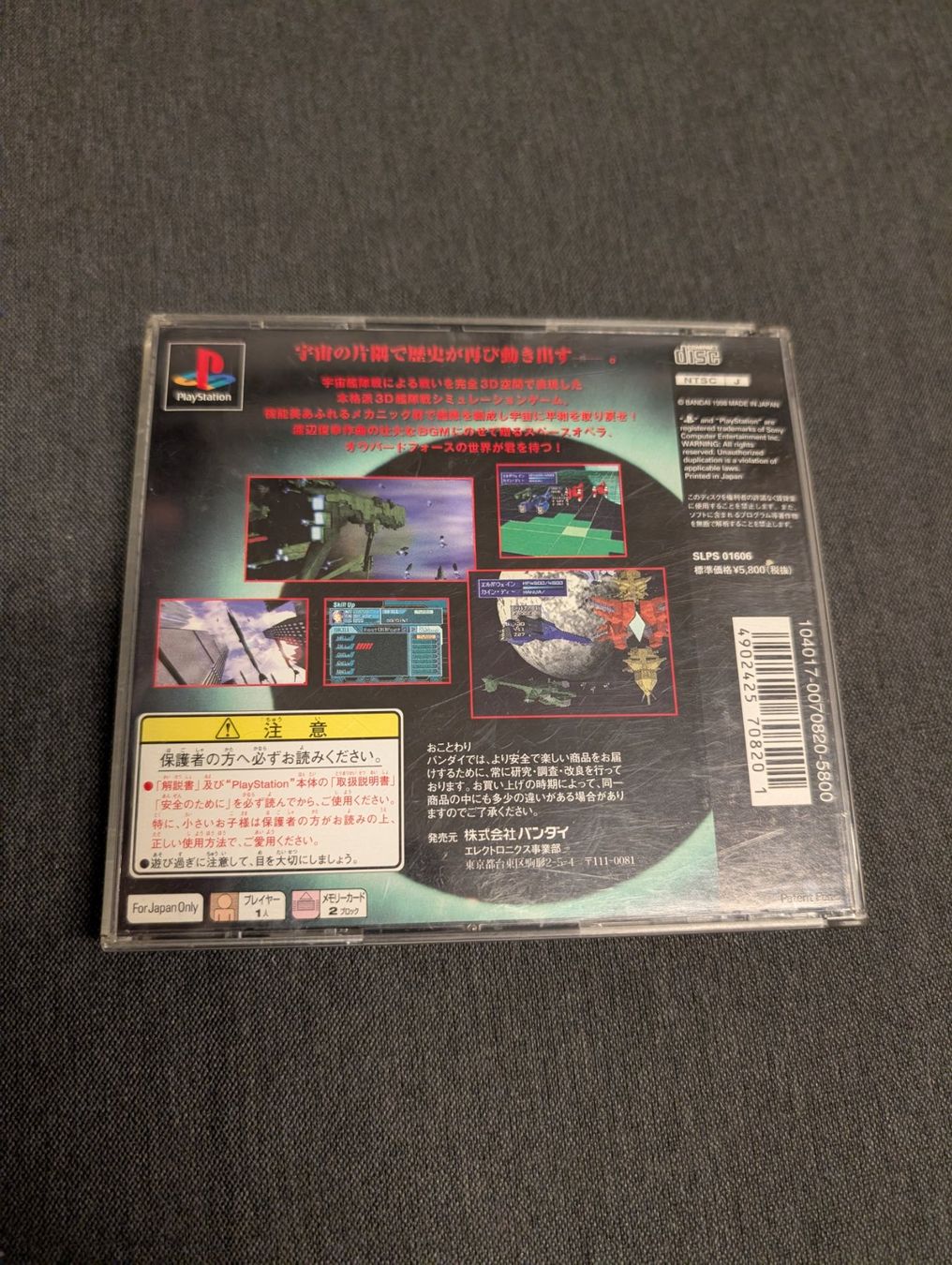 Jeux: Aubirdforce after Sony PlayStation JP – D'occasion à Giubiasco par Tici__nerd_Giubiasco 1