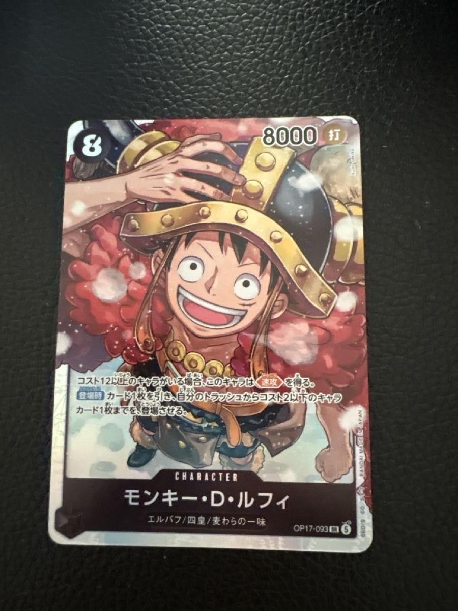 Cartoline:  Monkey D. Luffy (OP17-093) – Nuovo (secondo la descrizione) da Frutigen venduto da ska_5mpc