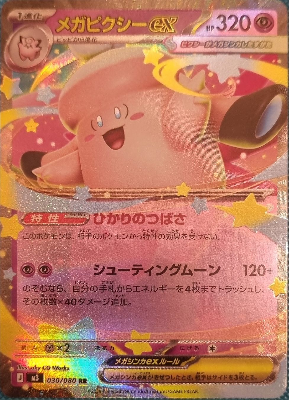 Pokémon Carte collezionabili: Pokemon Nihil Zero Mega Pixi JP – Nuovo (secondo la descrizione) da Oberbipp venduto da ret_6hxb